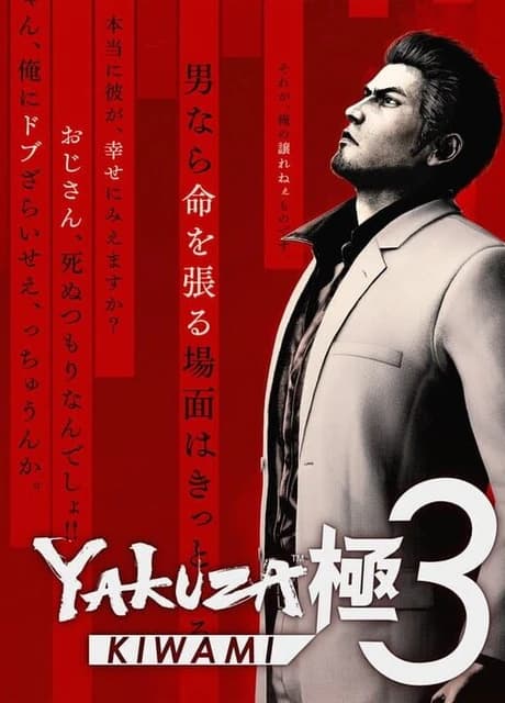 Yakuza Kiwami 3
