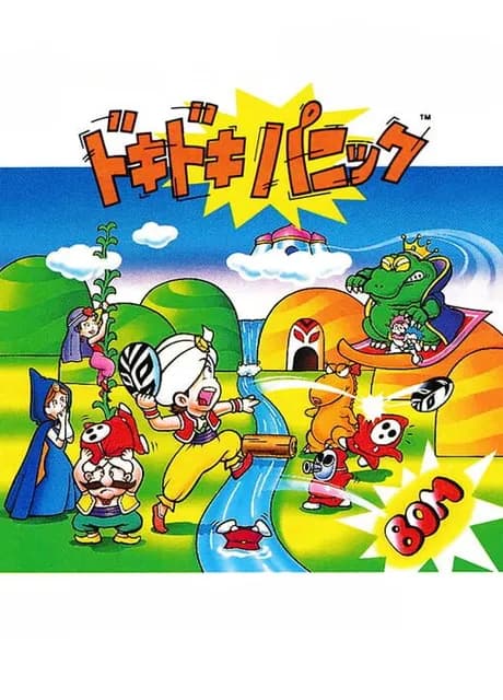 Yume Koujou: Doki-doki Panic