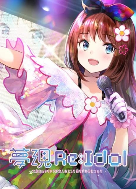 Yumeutsutsu Re:Idol