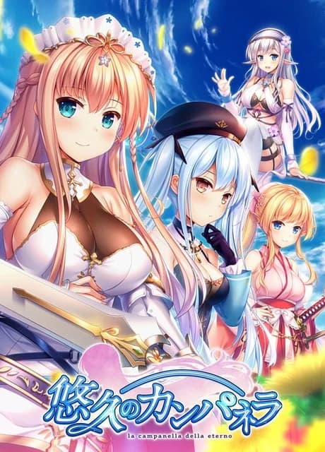 Yuukyuu no Campanella