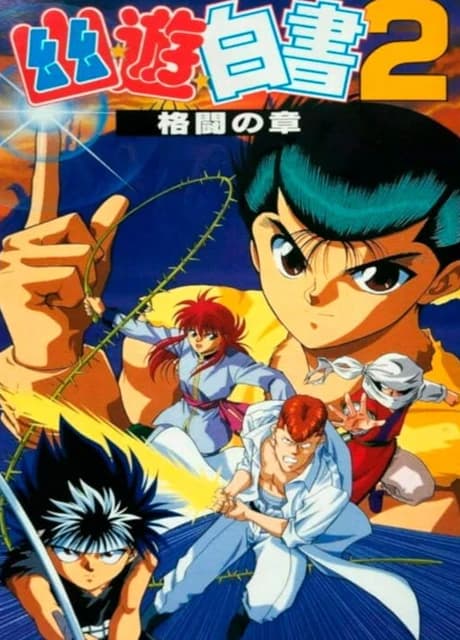 YuYu Hakusho 2: Kakutou no Sho
