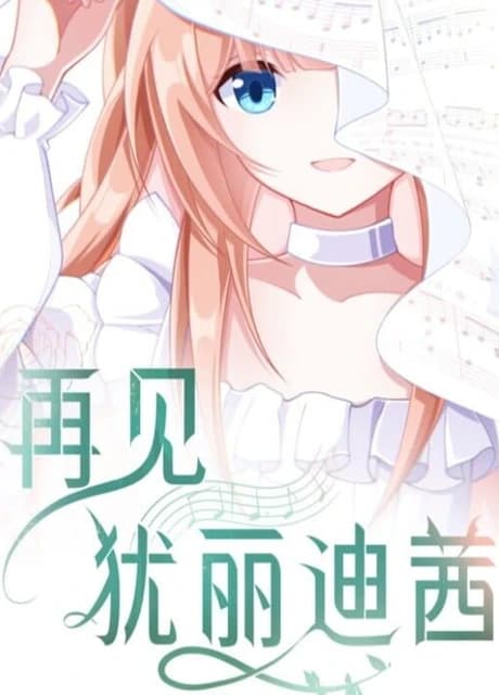 Zaijian Eurydice