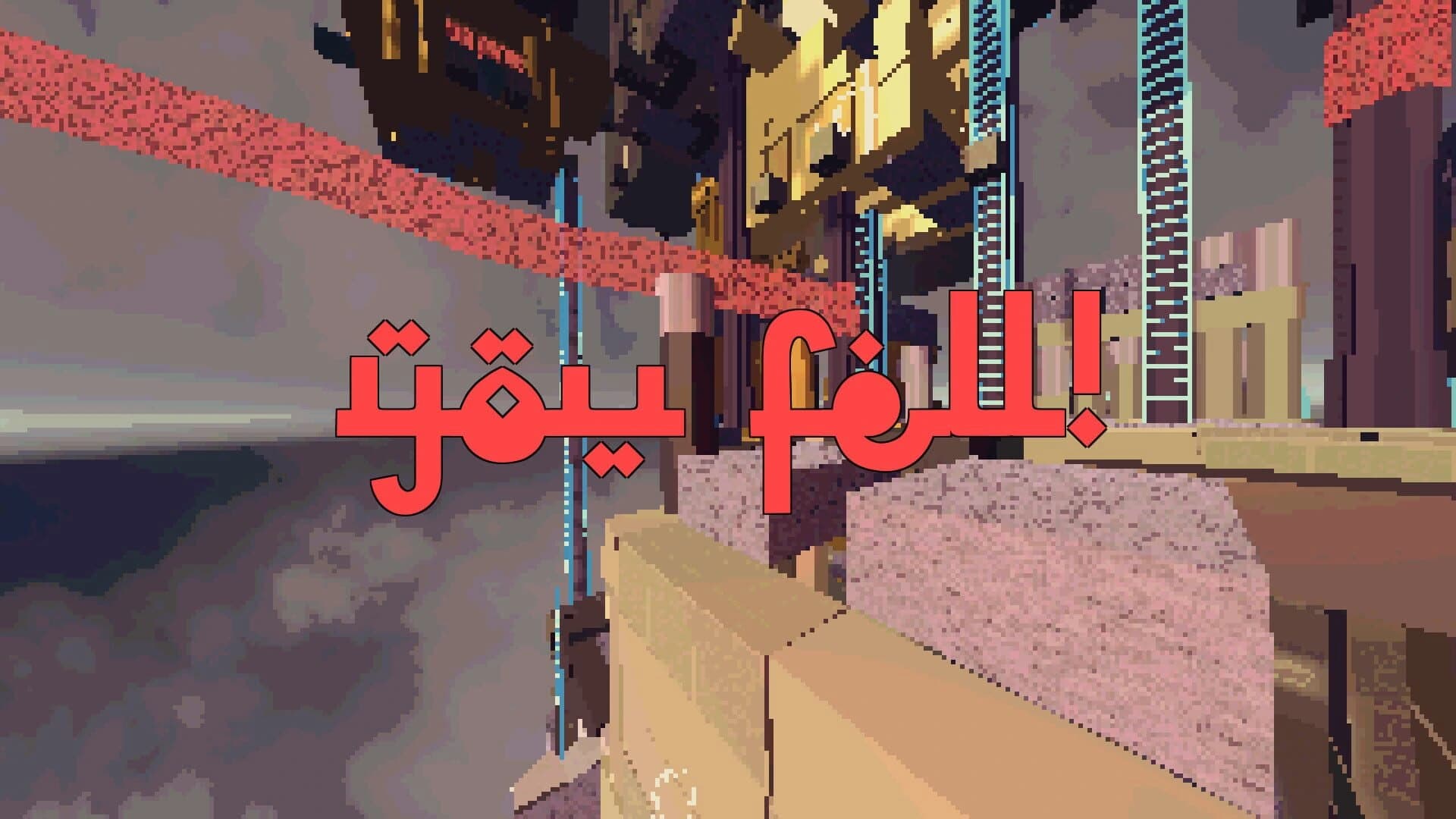 1001st Hyper Tower screenshot 5