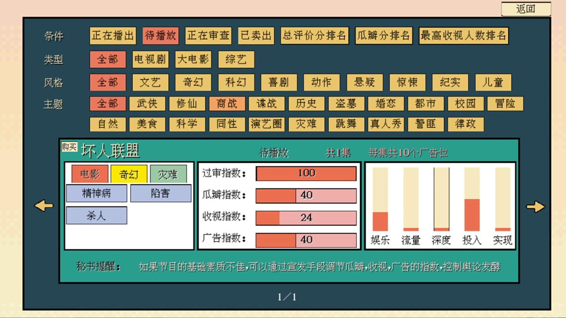 糊剧101 screenshot 12