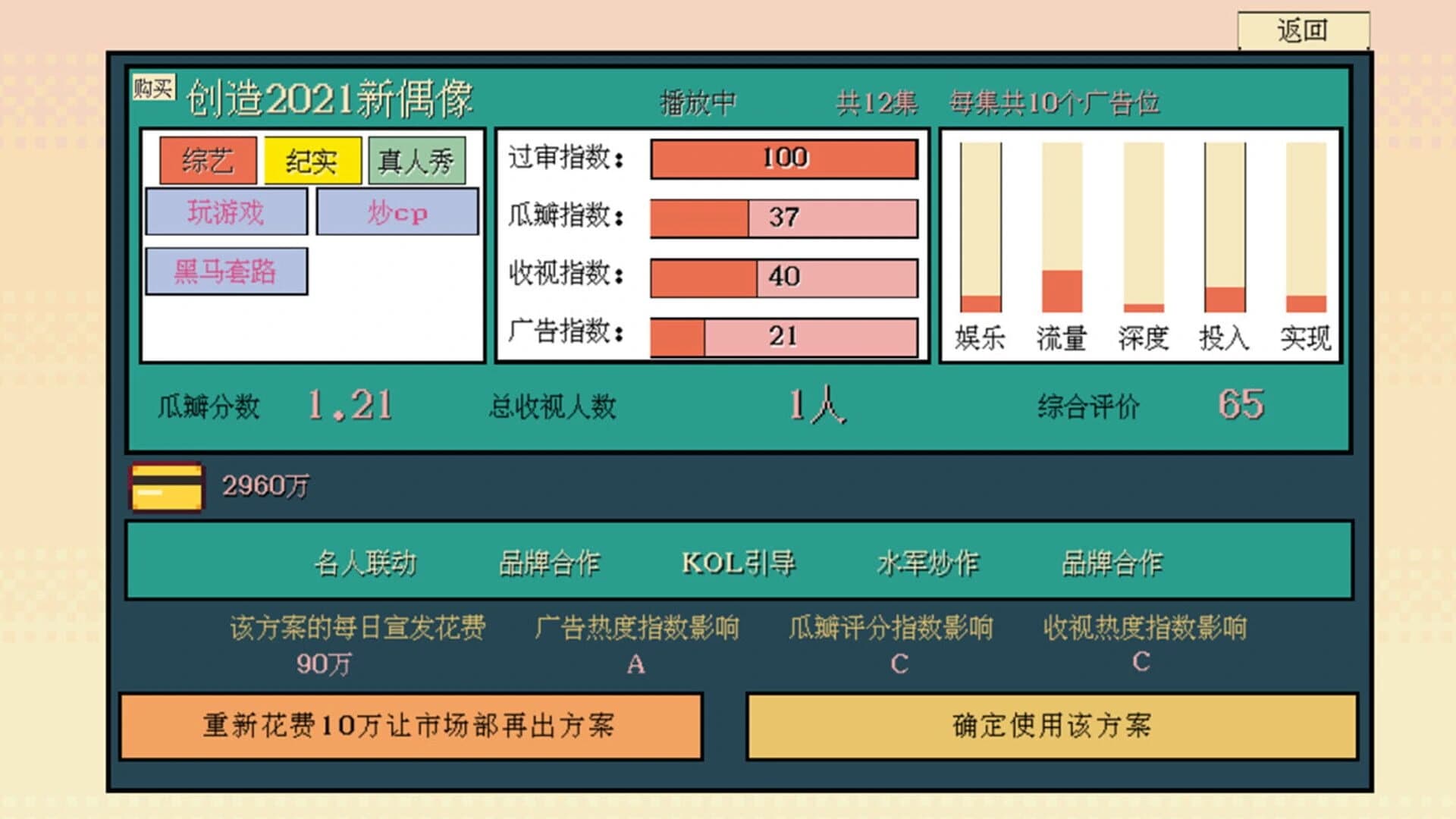 糊剧101 screenshot 18
