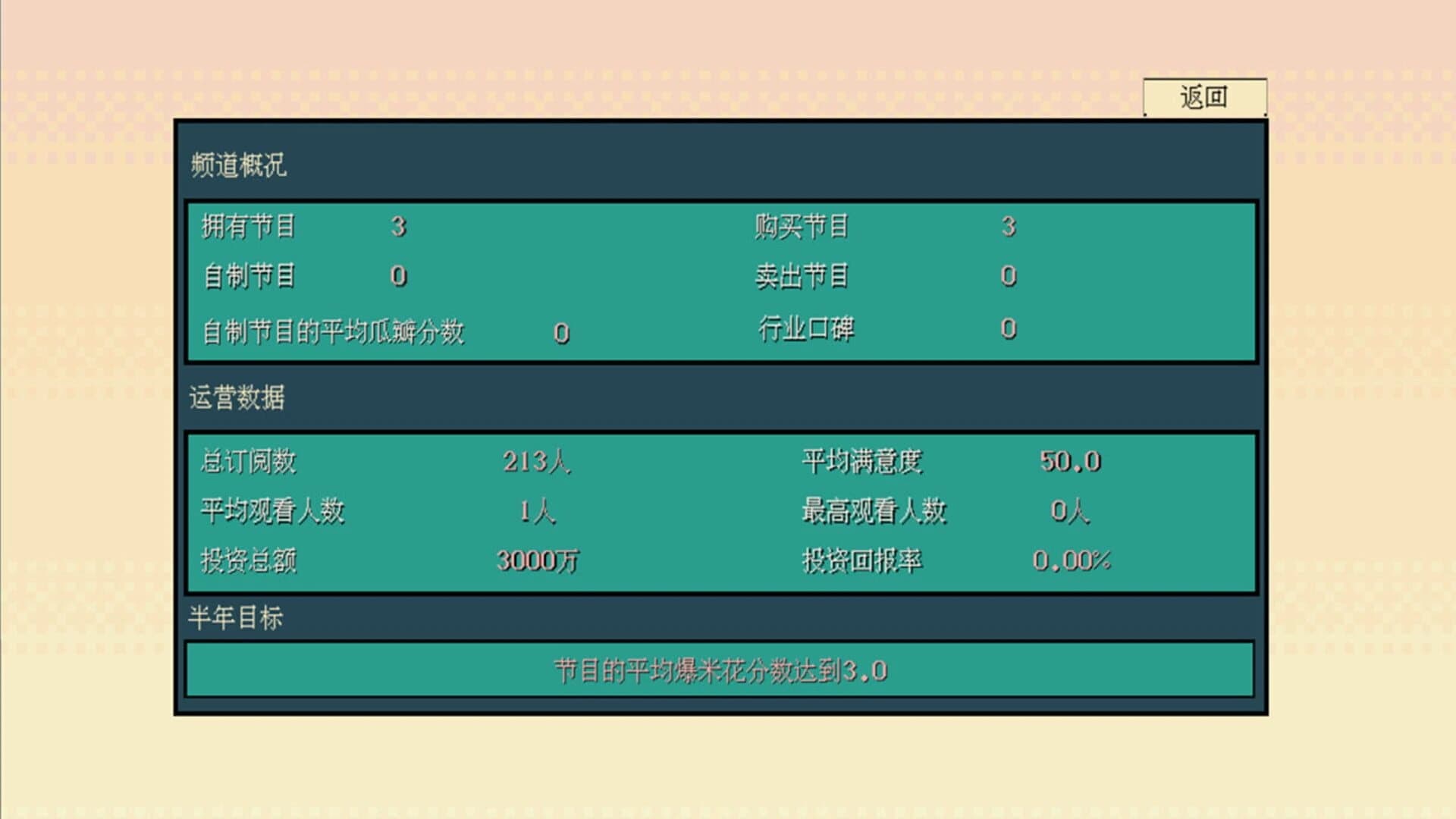 糊剧101 screenshot 6