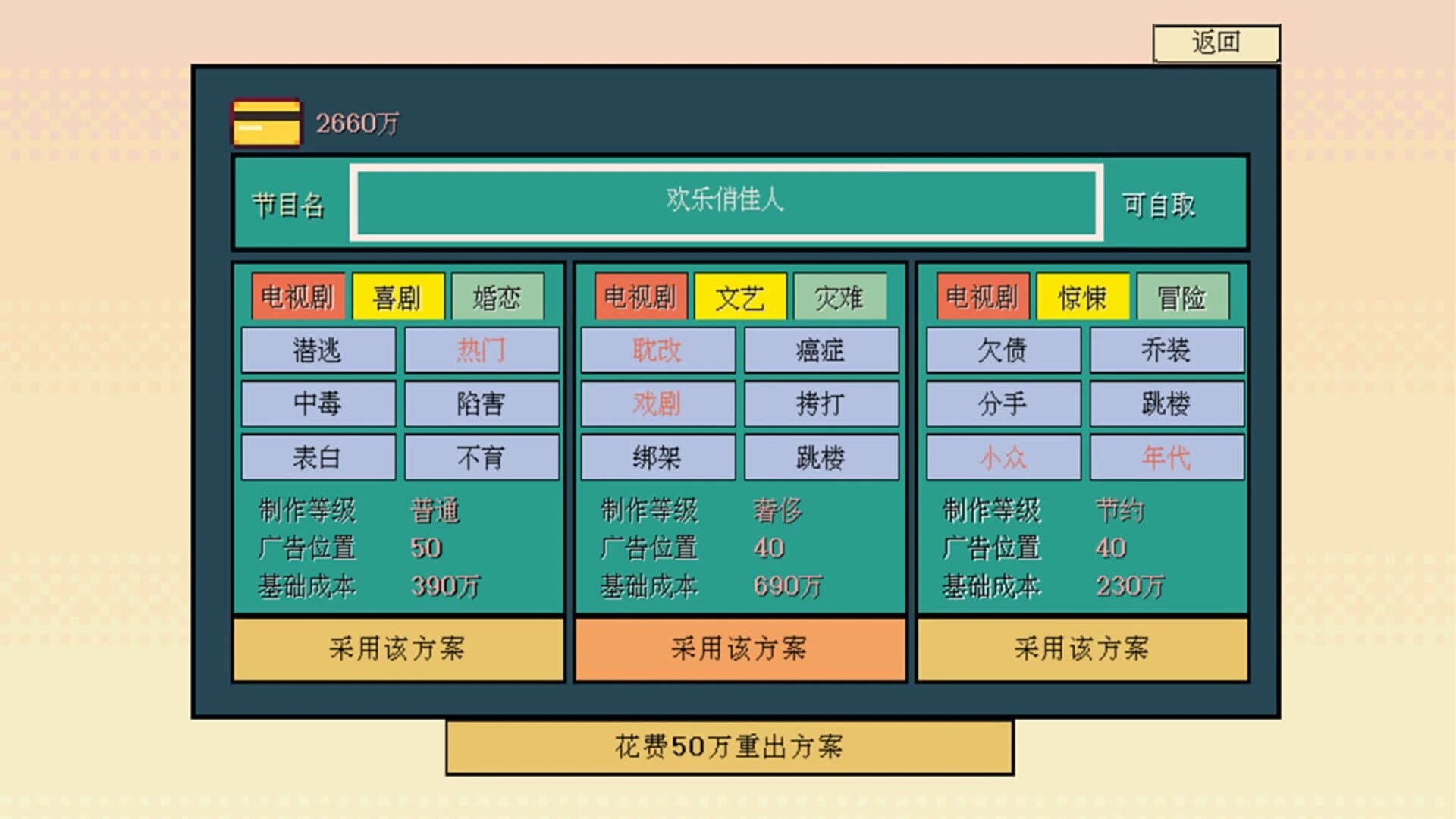 糊剧101 screenshot 2