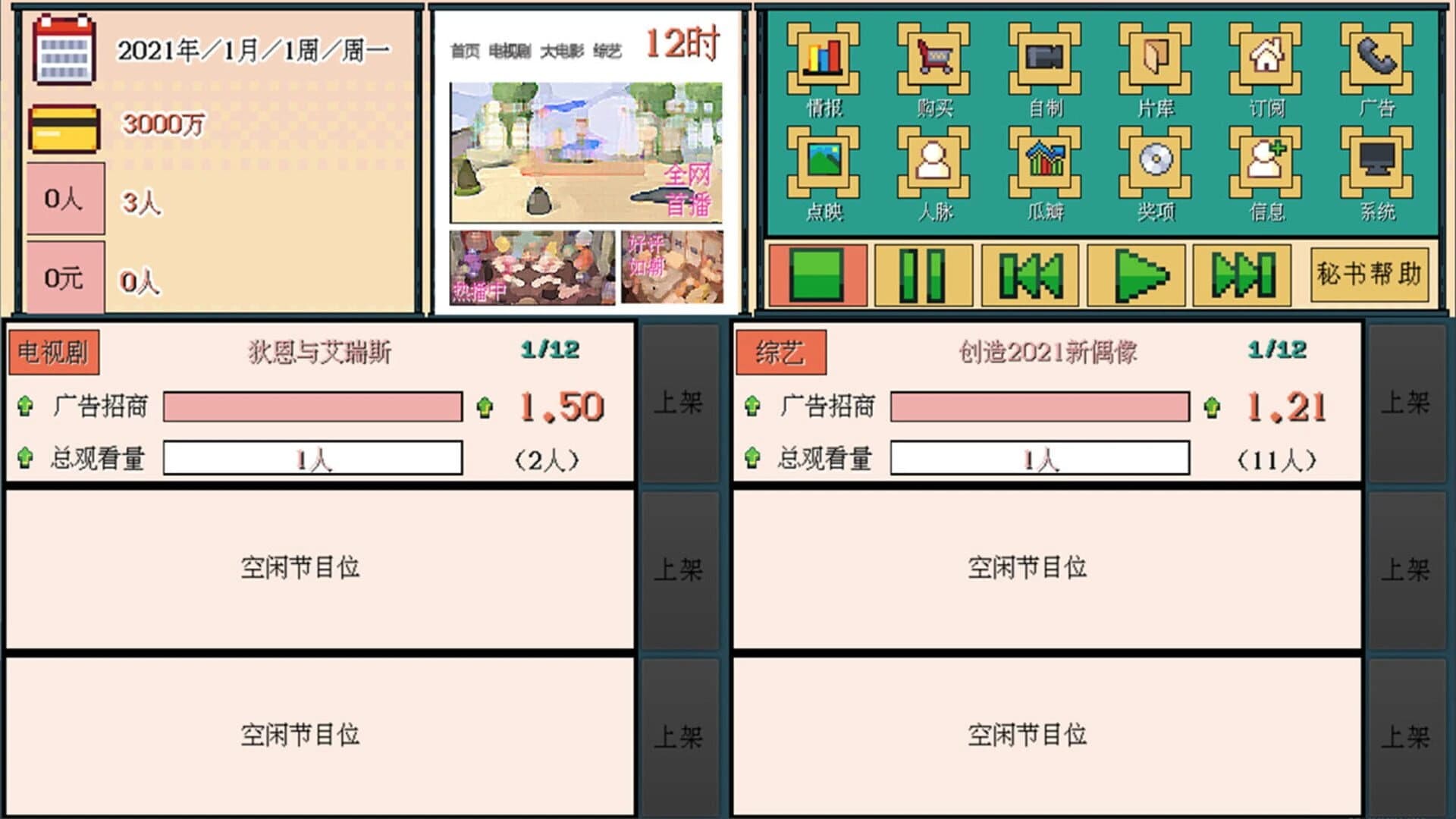 糊剧101 screenshot 19