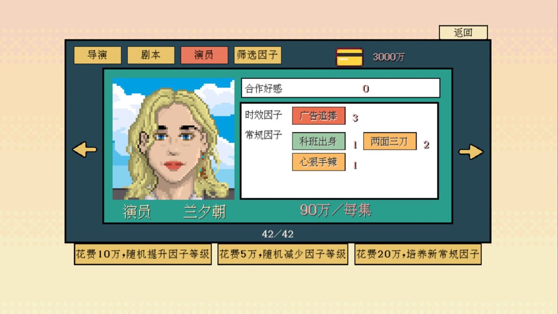 糊剧101 screenshot 22
