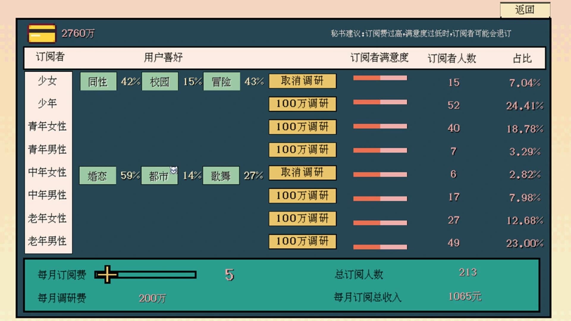 糊剧101 screenshot 14