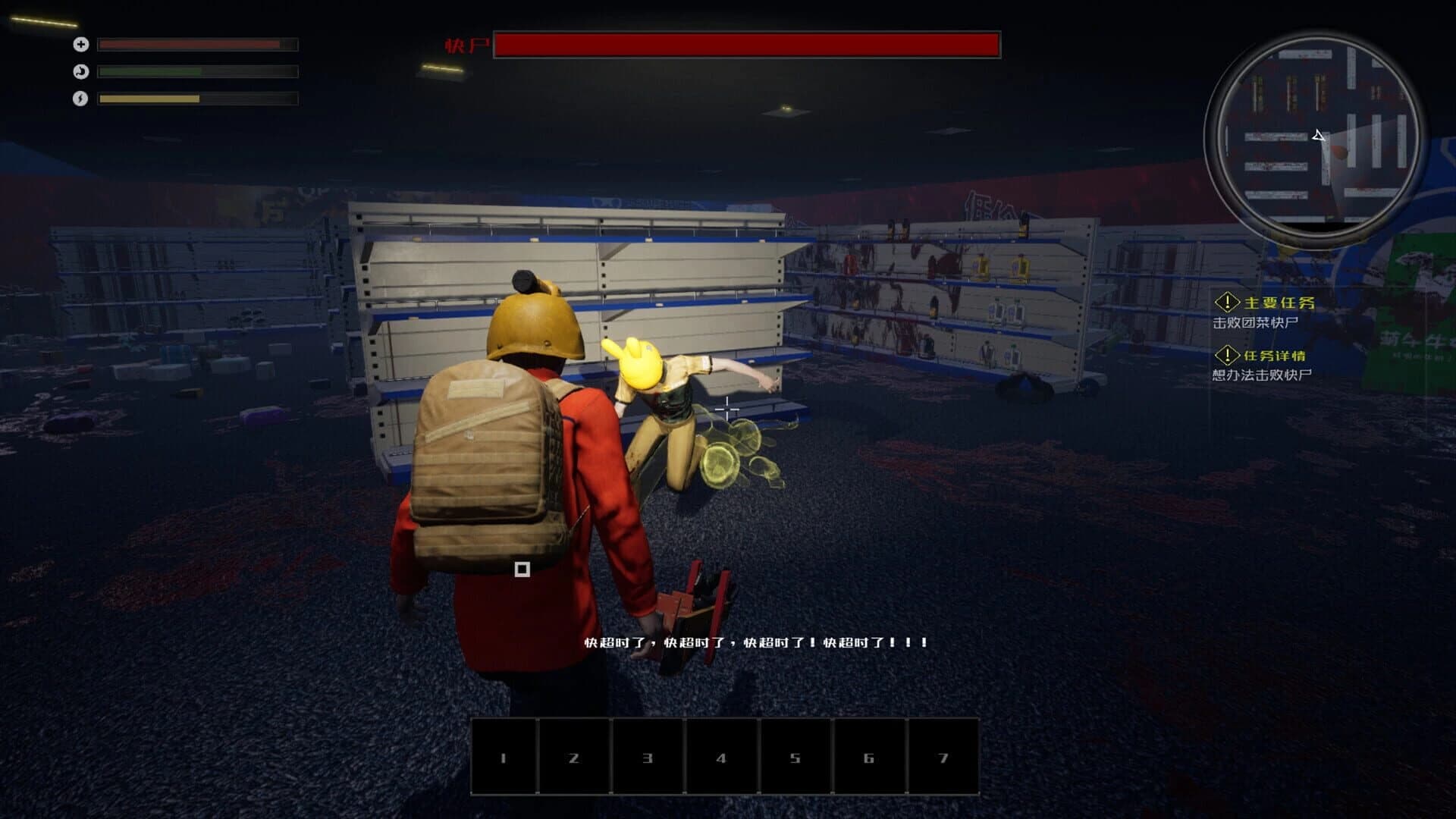 2022 SURVIVAL GUIDE screenshot 3