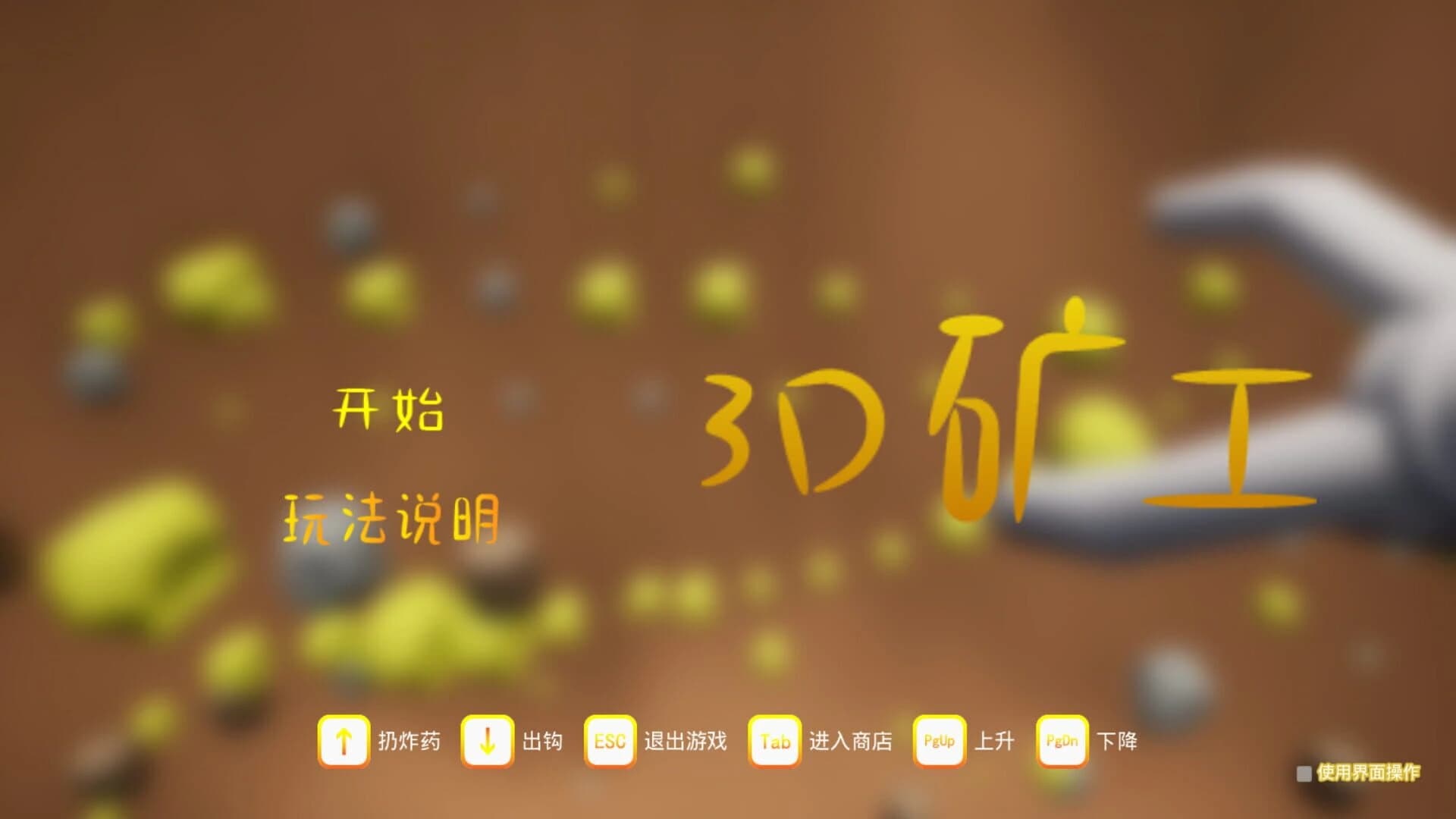 3D Miner screenshot 1