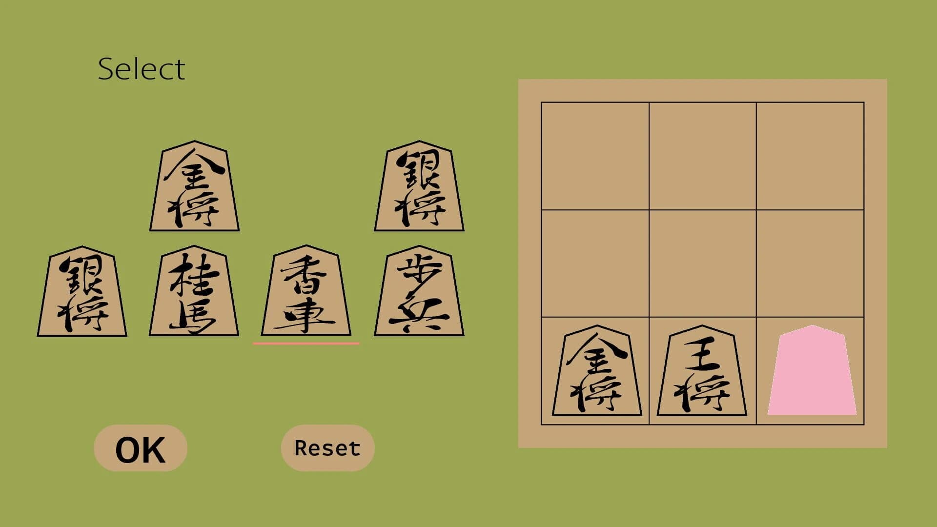 3x3 mini-Shogi screenshot 2