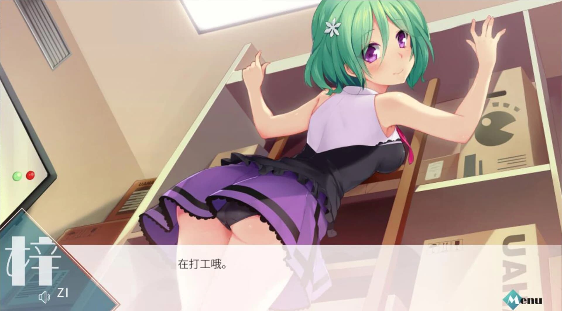 A Piece of Wish upon the Stars screenshot 5