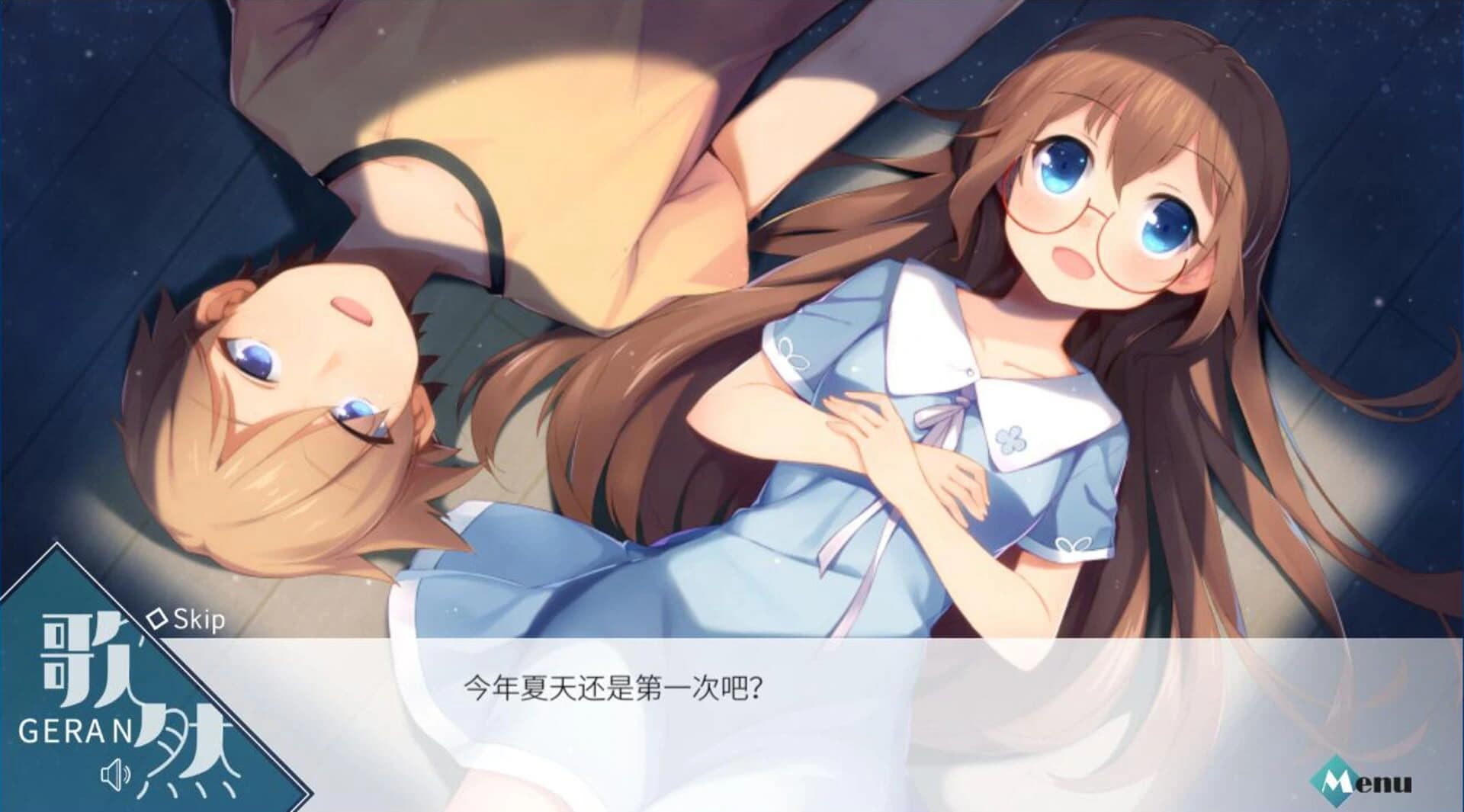 A Piece of Wish upon the Stars screenshot 4