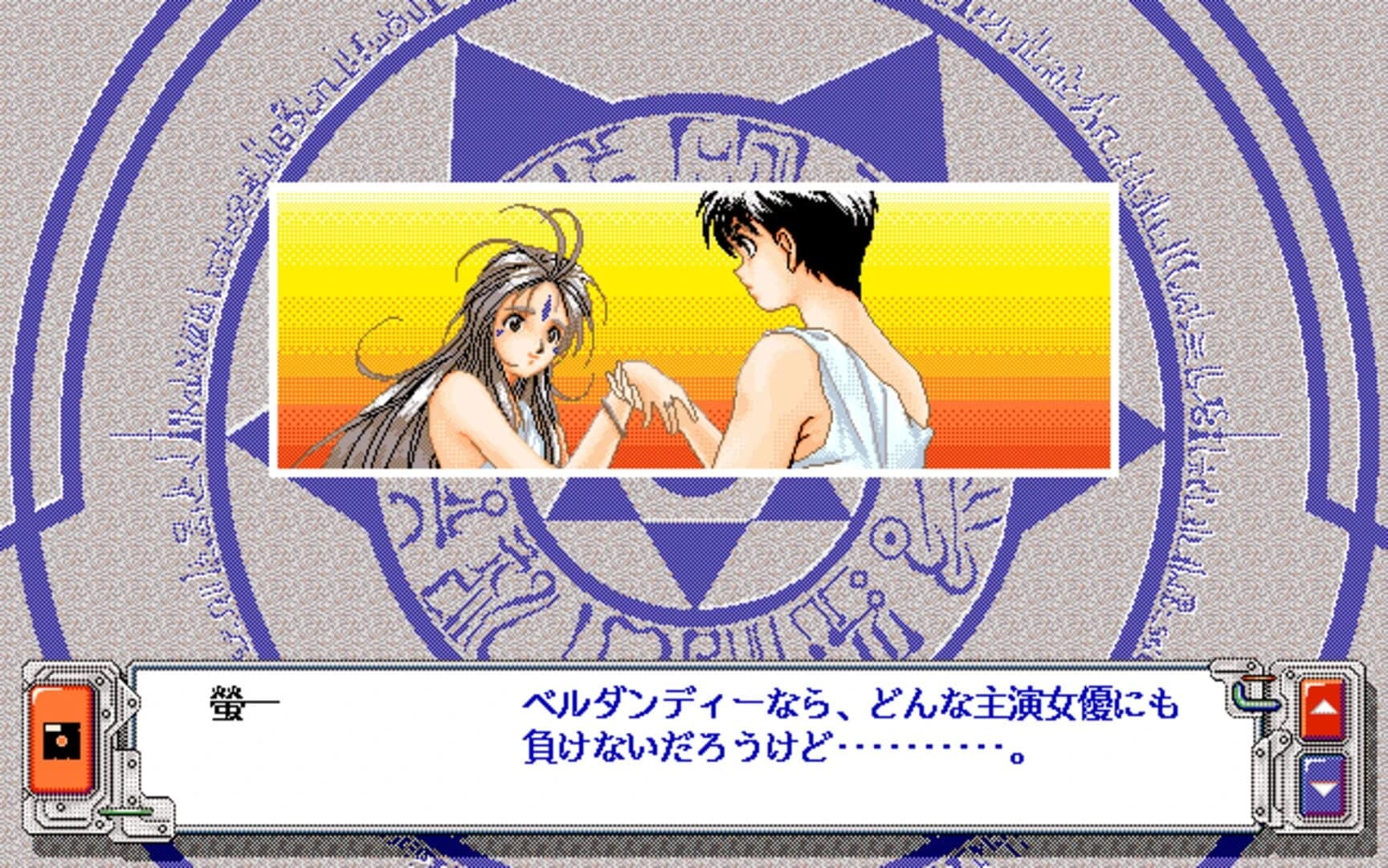 Aa! Megami-sama! screenshot 2