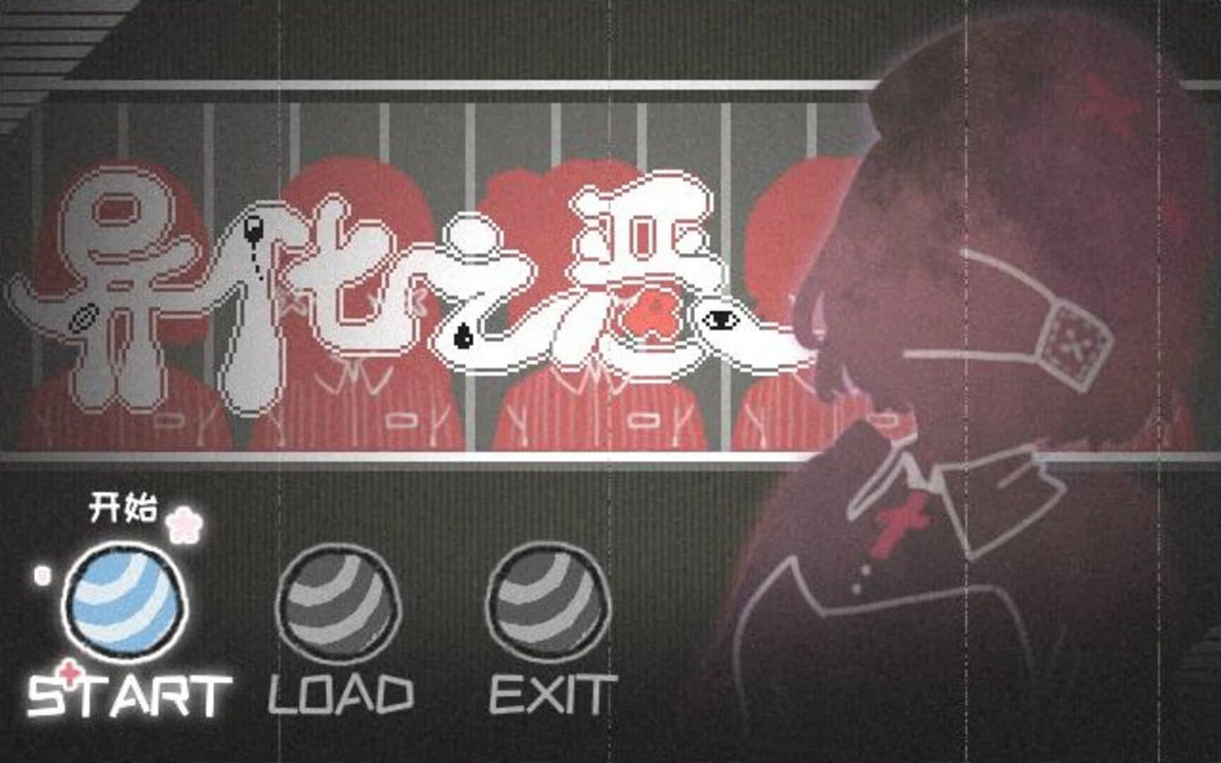 Abnormal Treatment screenshot 5