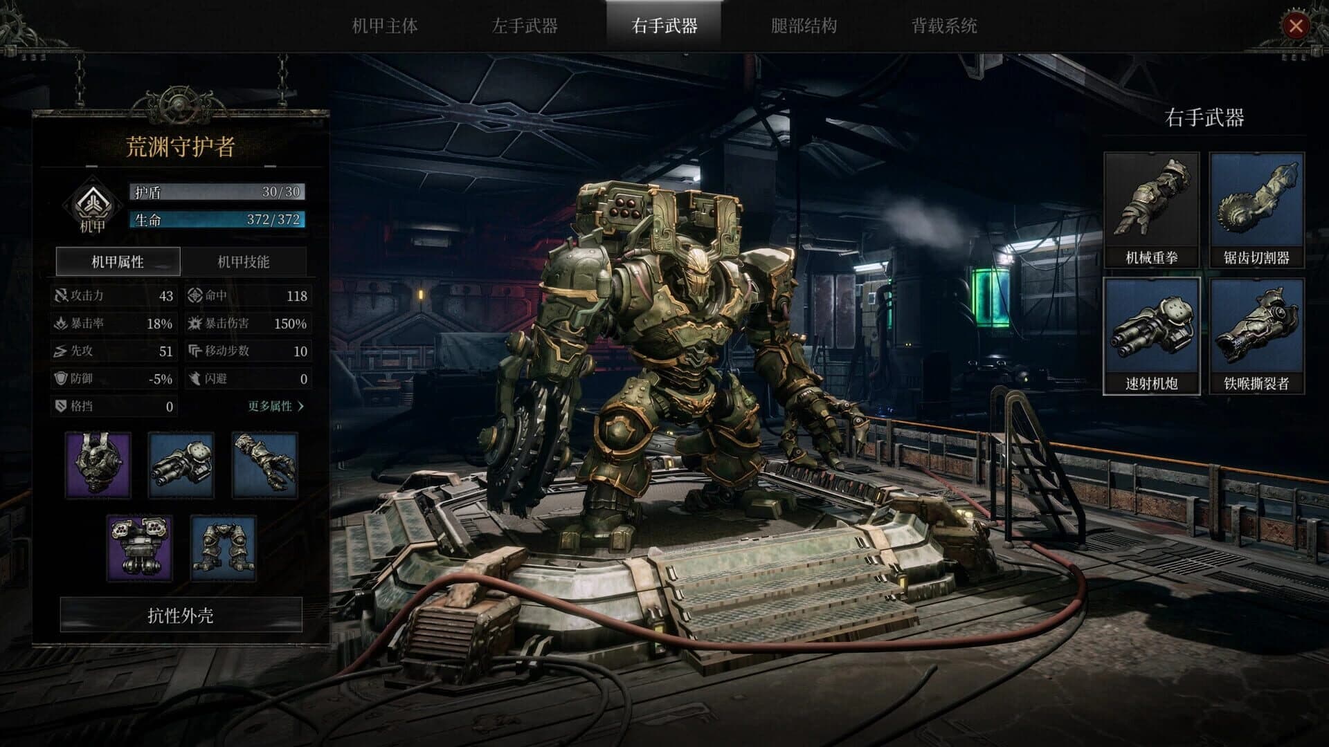 Abyss Rebel screenshot 5
