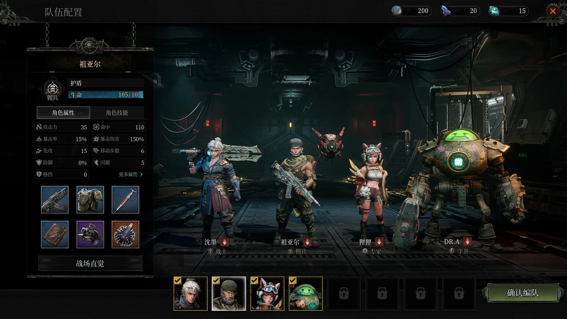 Abyss Rebel screenshot 1