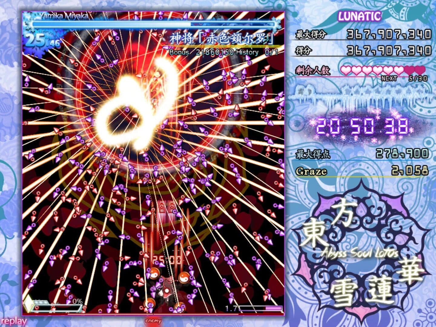 Abyss Soul Lotus screenshot 1