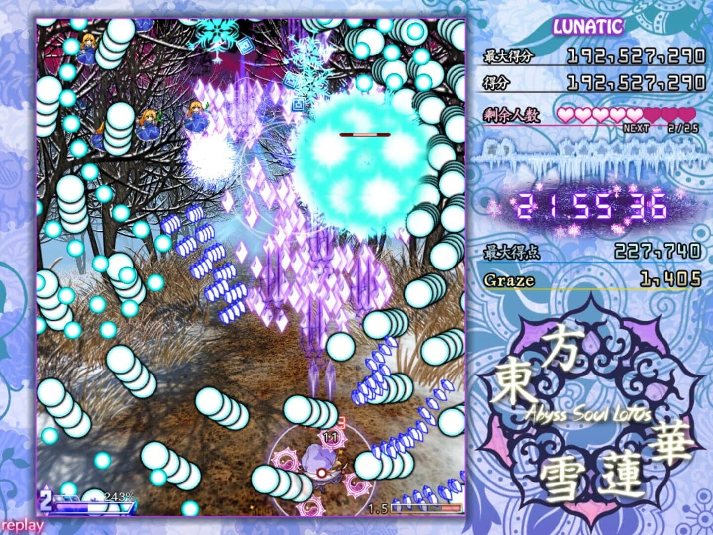 Abyss Soul Lotus screenshot 2