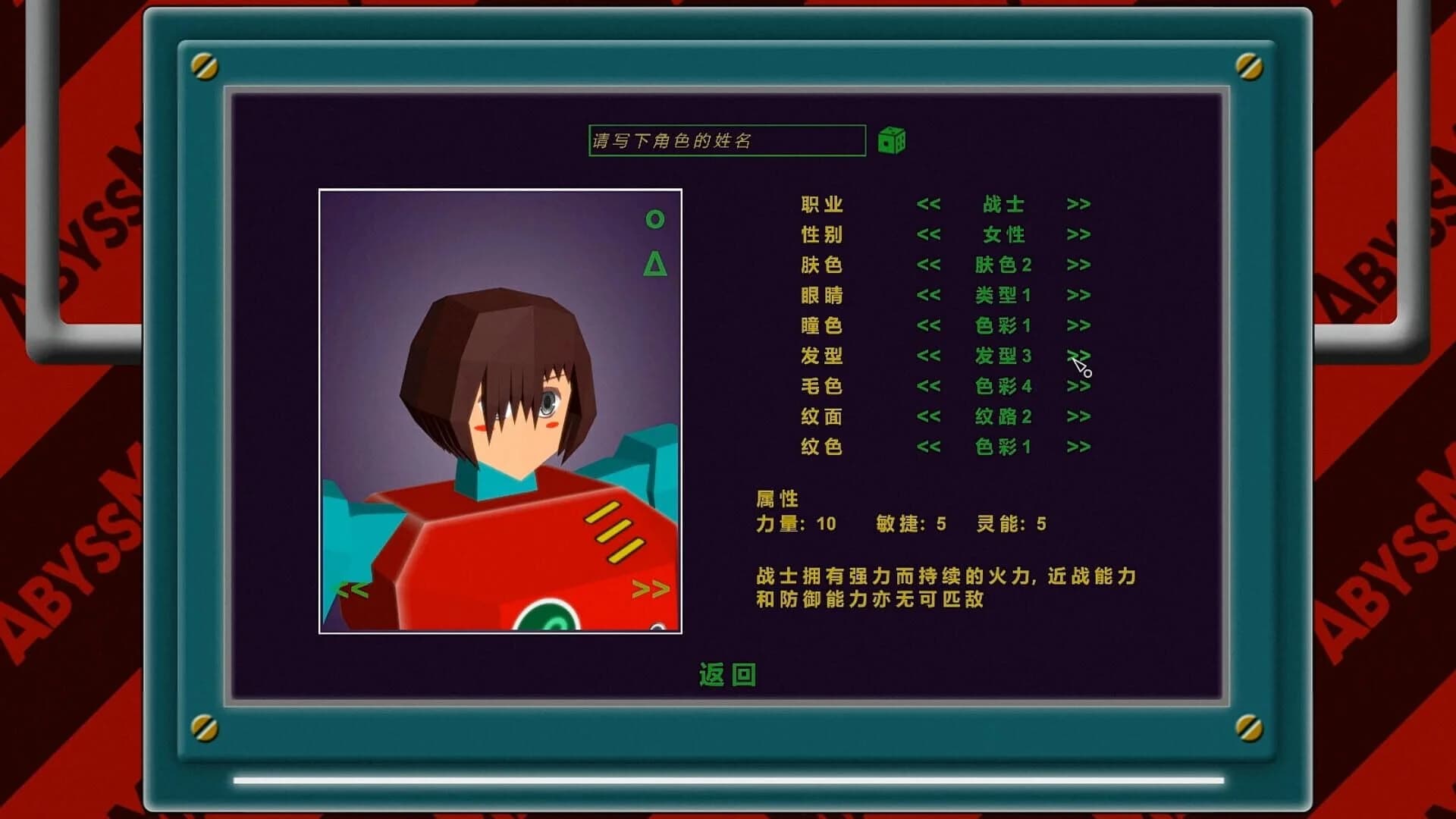 Abyssmare screenshot 3