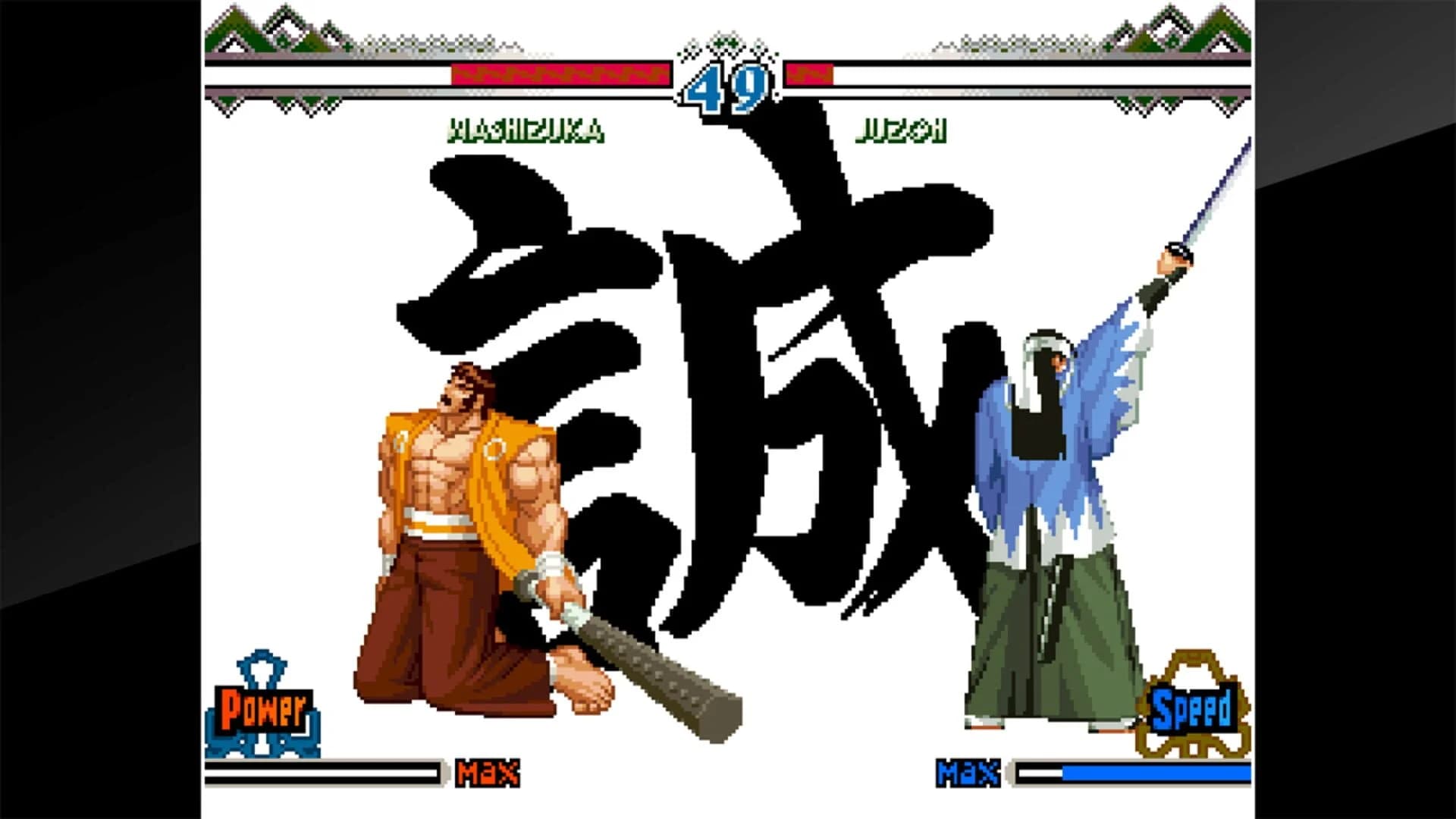 ACA Neo Geo: The Last Blade 2 screenshot 5