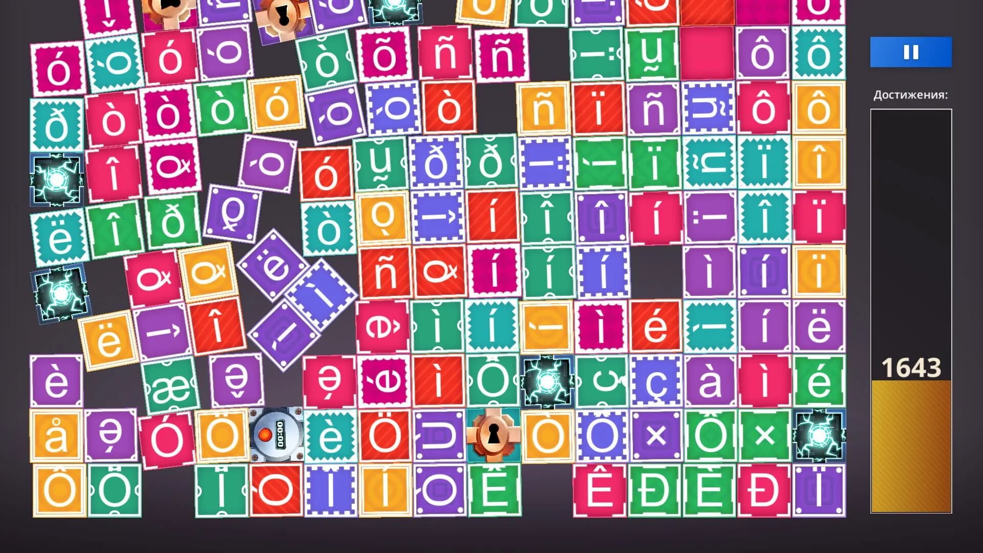 Achievement Machine screenshot 1