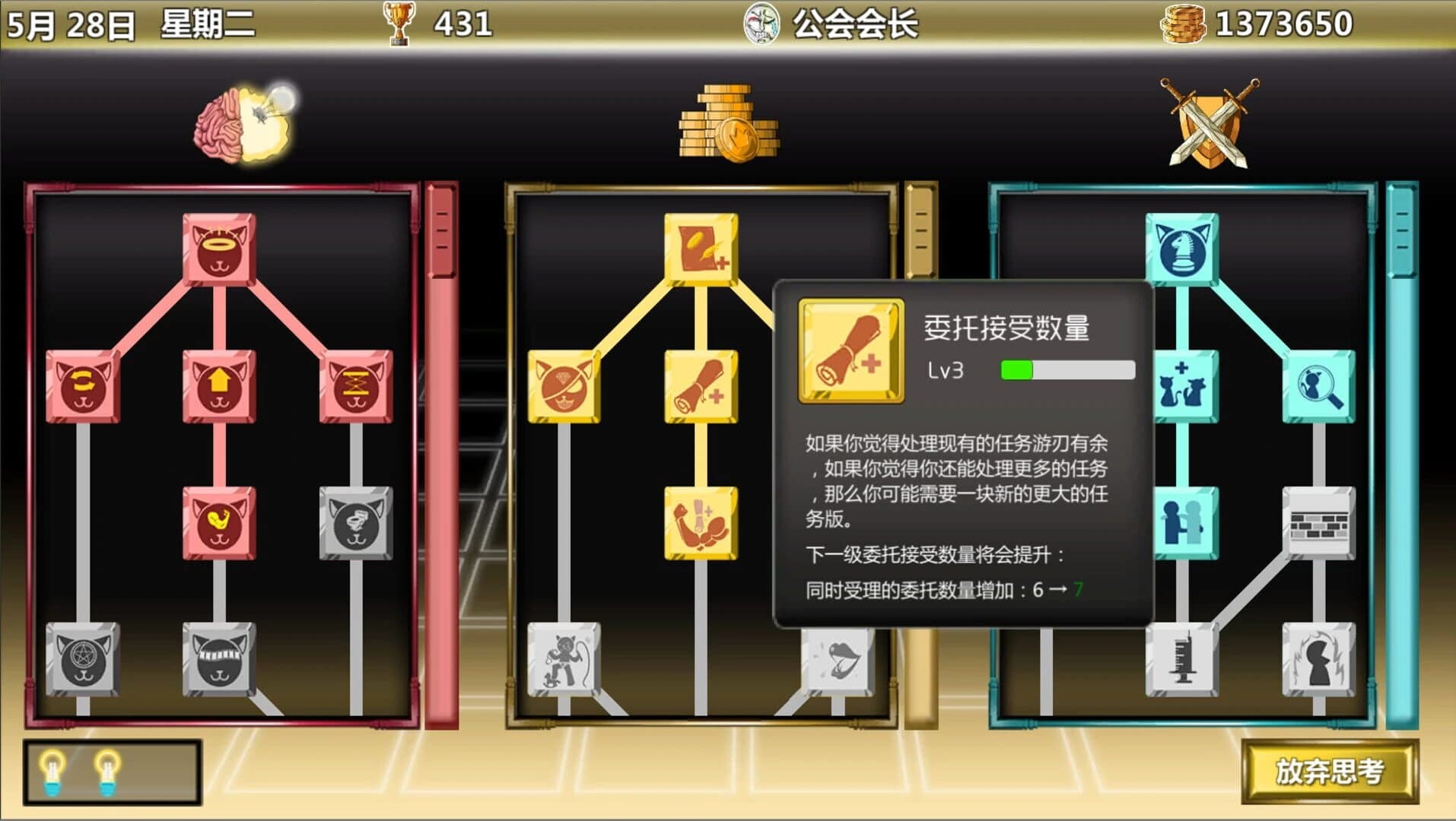 Adventurer Guild screenshot 3