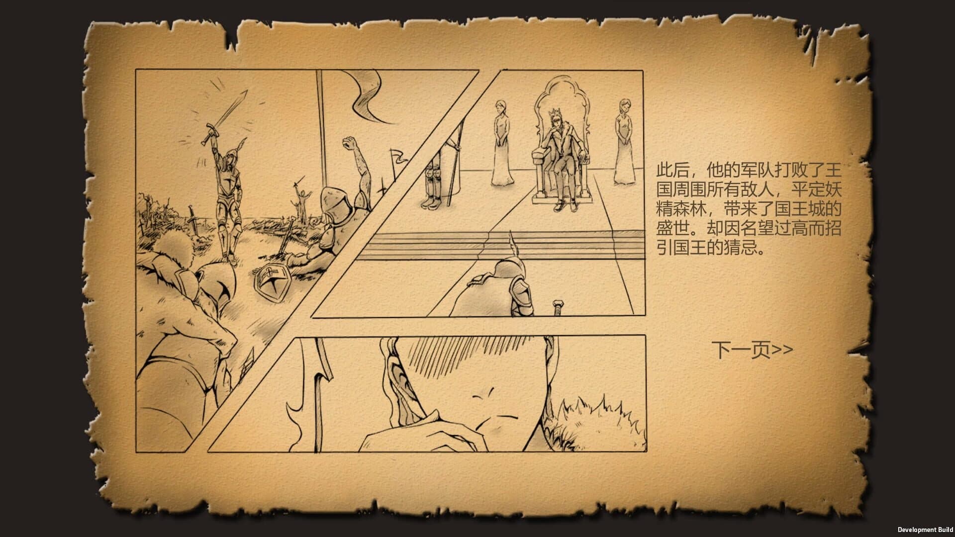 Adventures Diary of Merchant screenshot 2