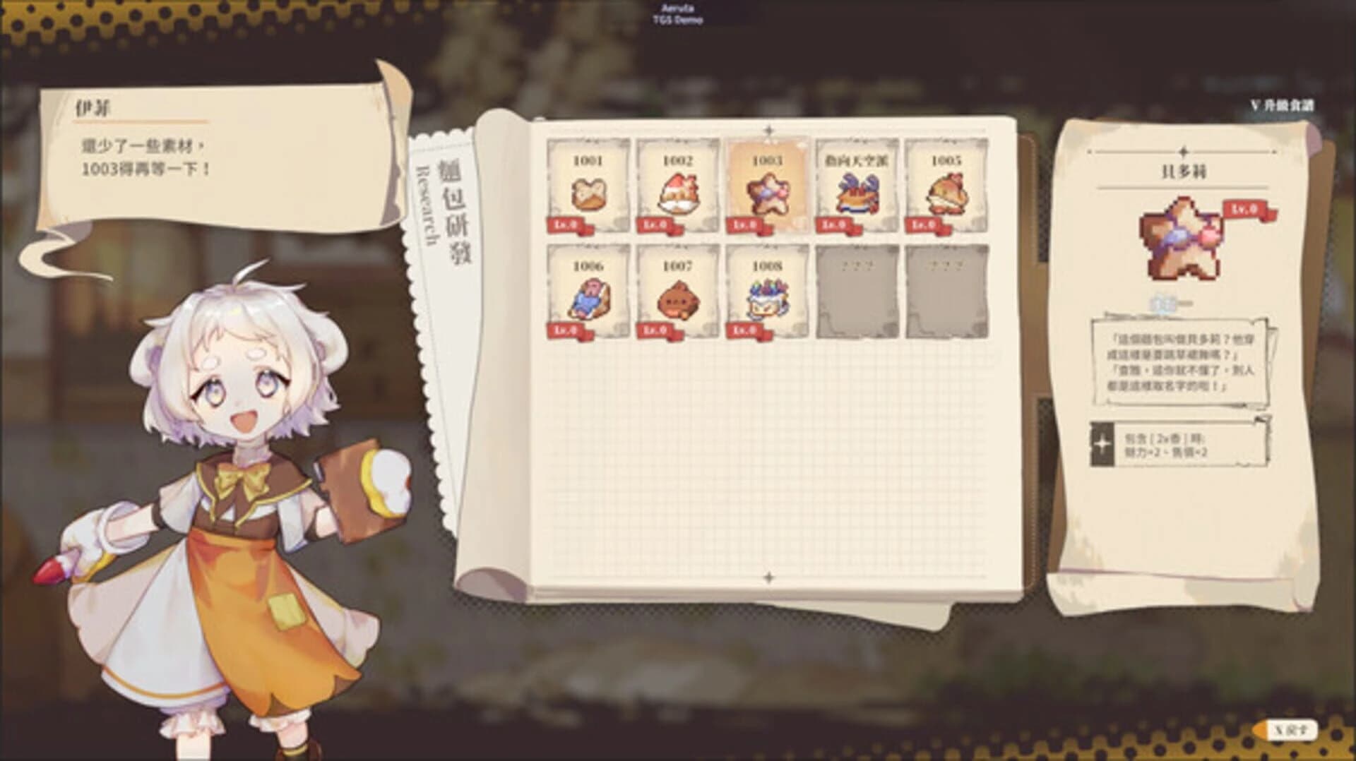 Aeruta screenshot 3