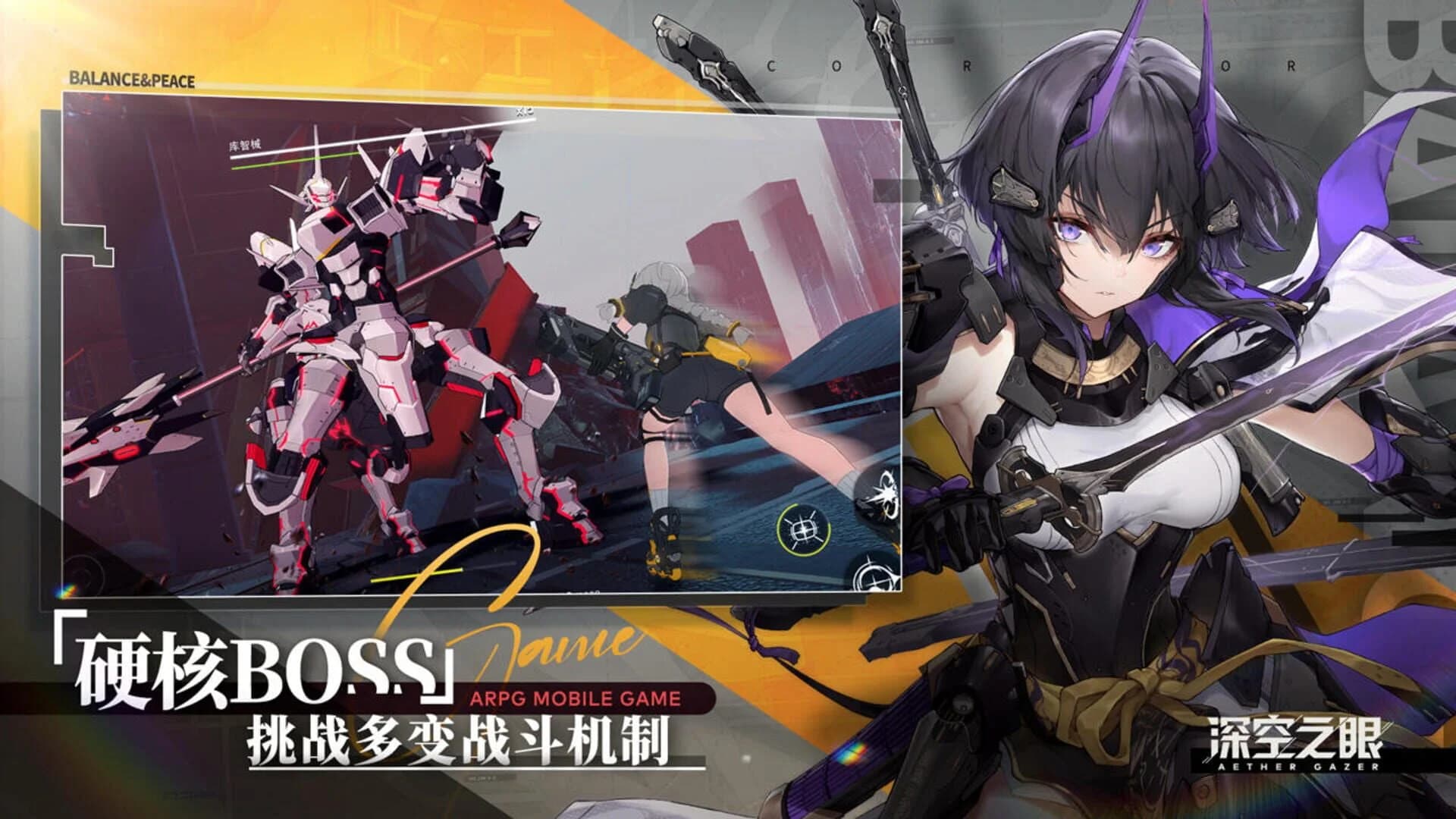 Aether Gazer screenshot 5