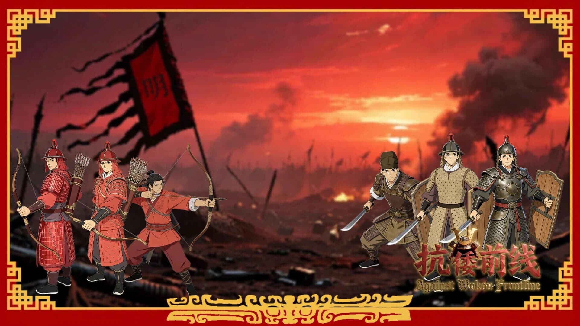 Against Wokou Frontline screenshot 2