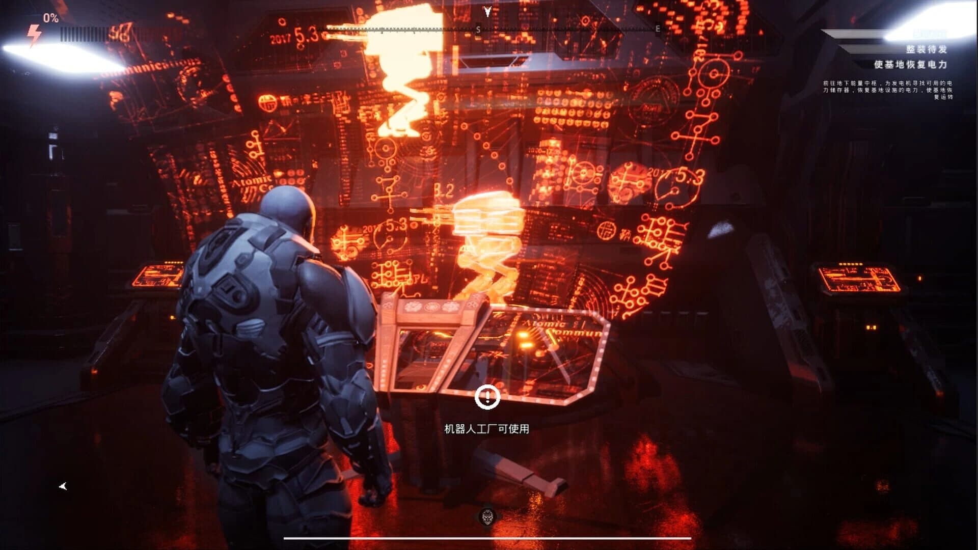 Ainur screenshot 5
