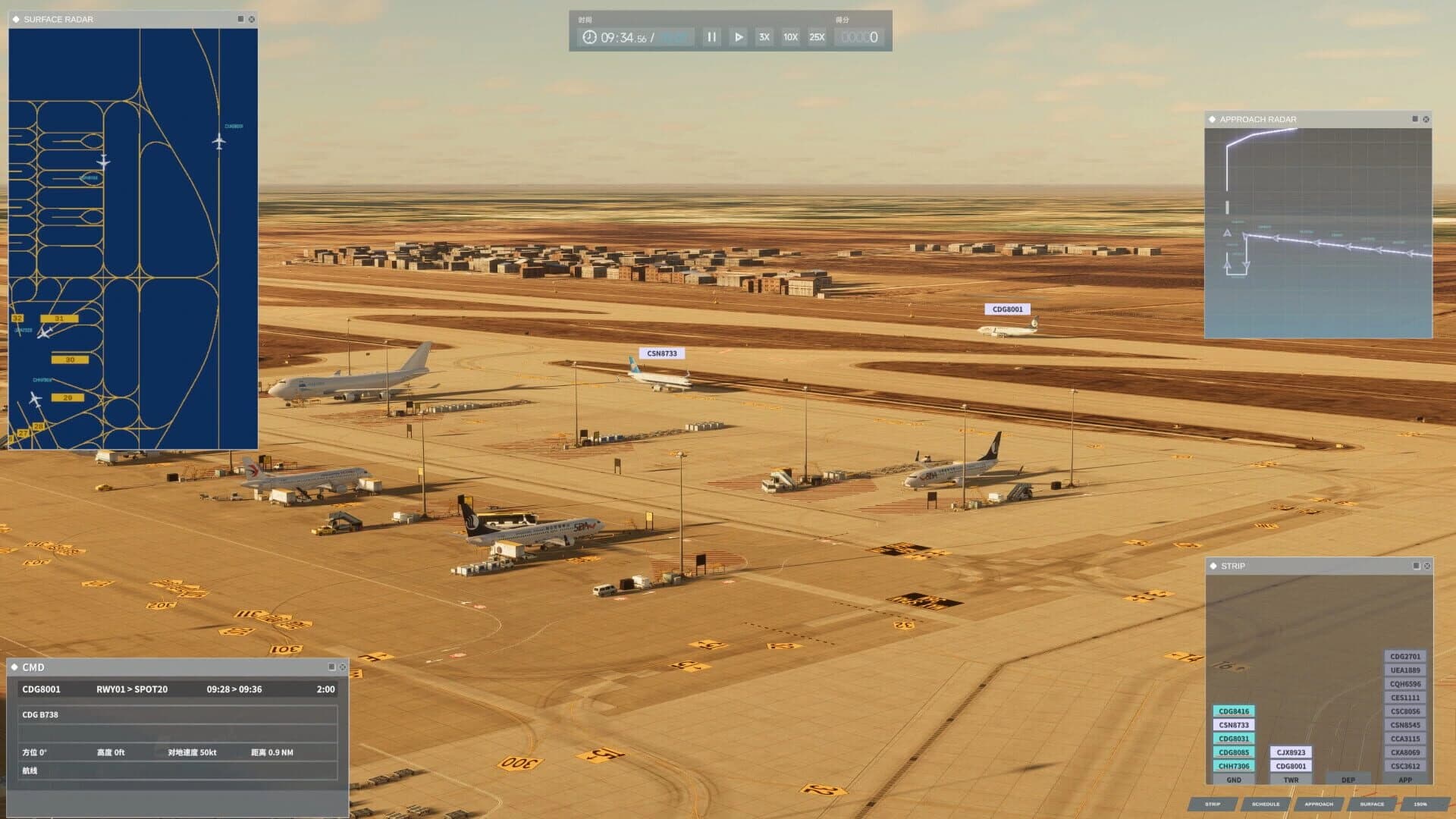 Airport Control 25 screenshot 4