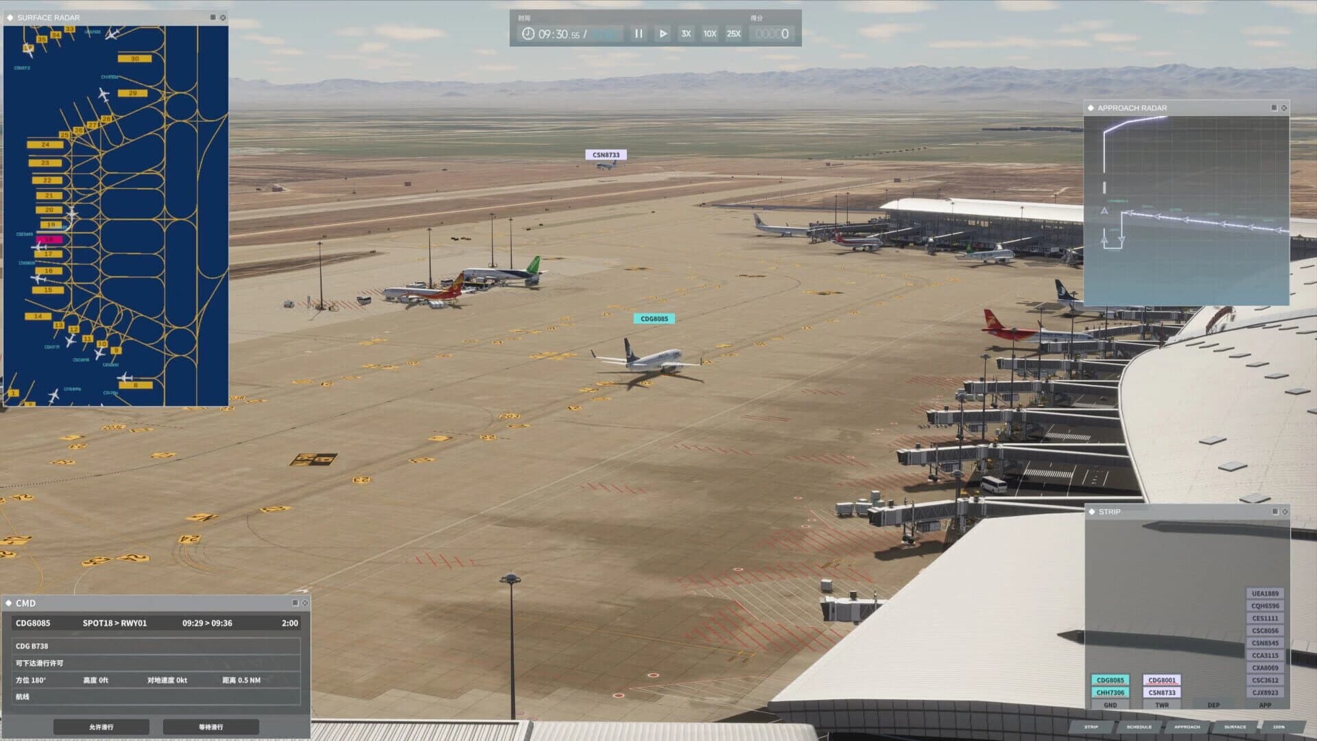 Airport Control 25 screenshot 5