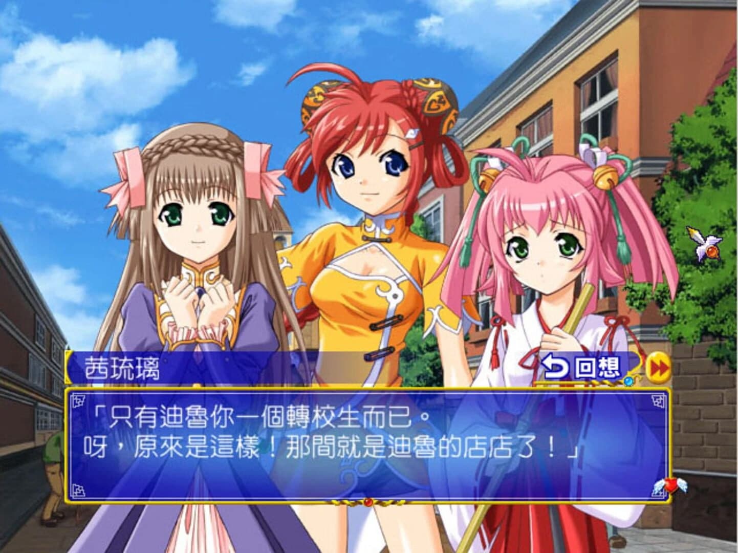 Àishén Cānguǎn 2 screenshot 1