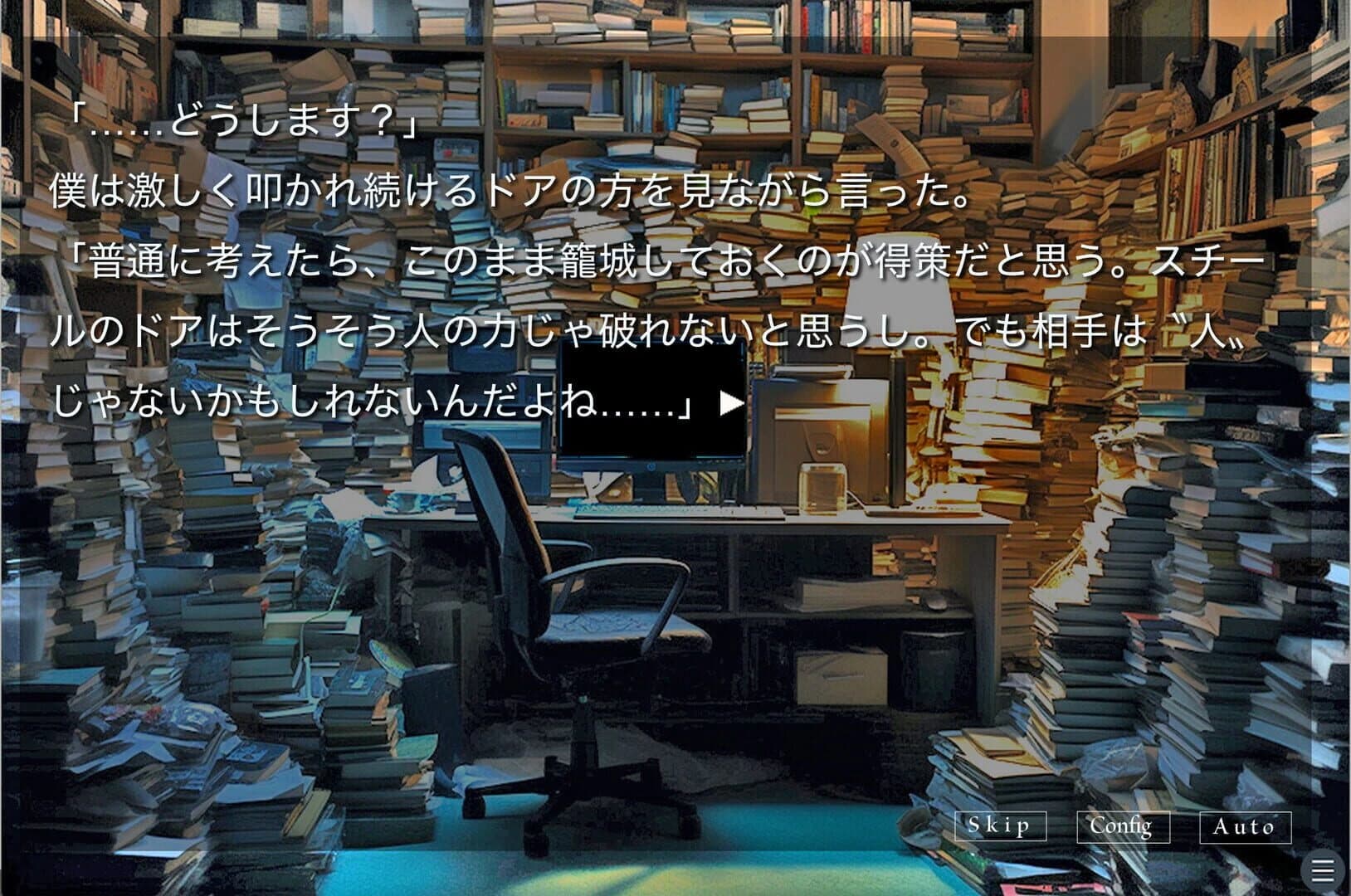 Akairo Mansion: Horror Edition screenshot 4