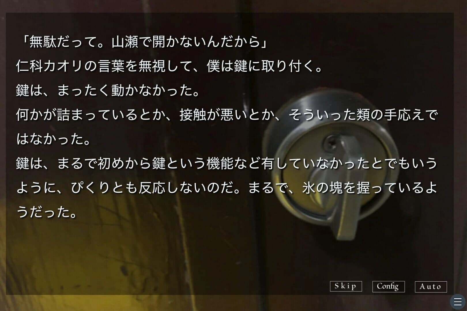Akairo Mansion: Horror Edition screenshot 2