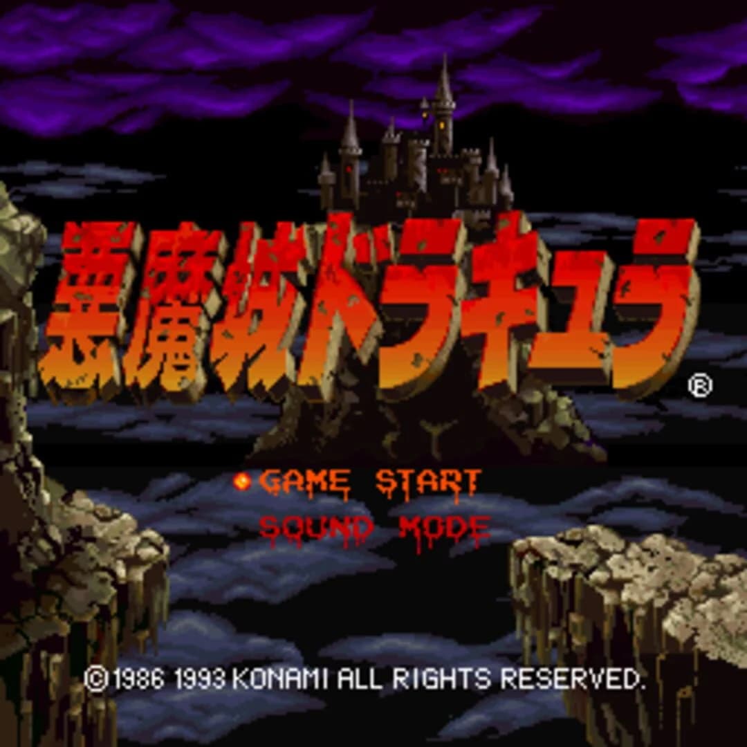 Akumajou Dracula screenshot 2