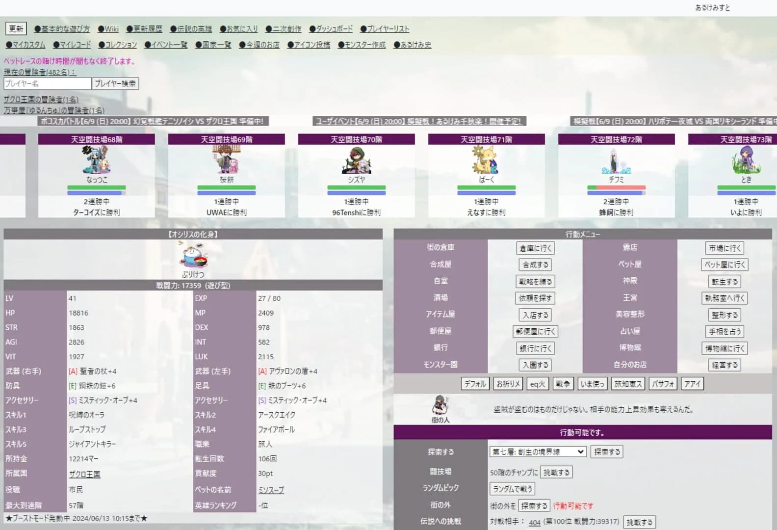 Alchemist screenshot 1