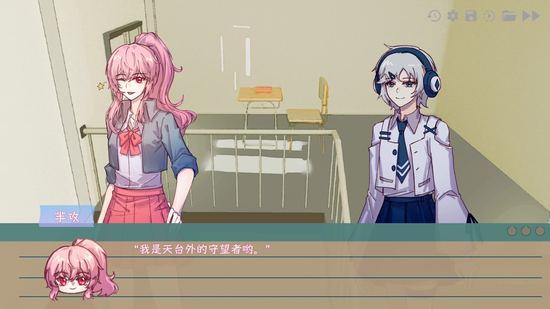 Alibi for love screenshot 4