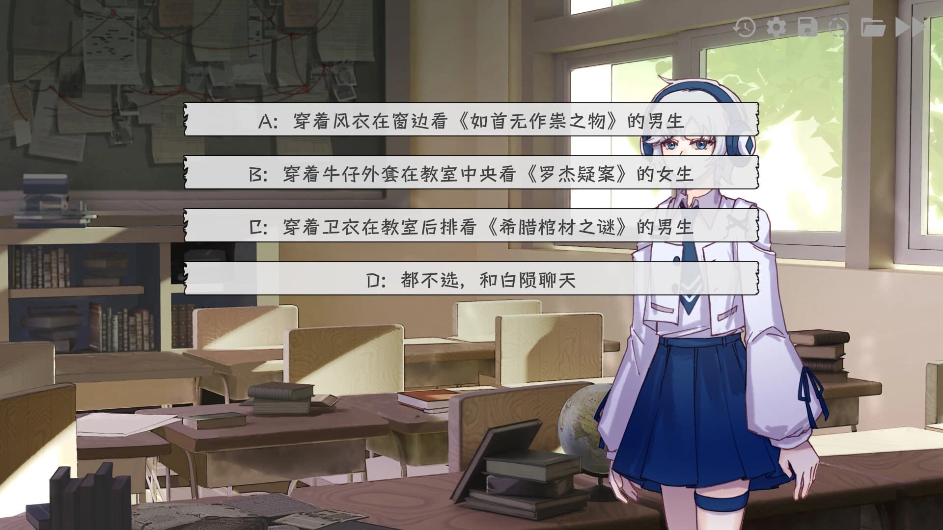 Alibi for love screenshot 2