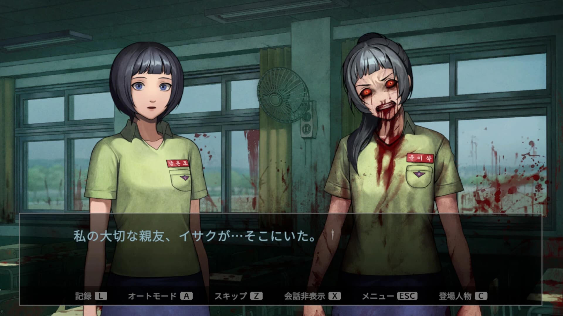 All of Us Are Dead screenshot 3