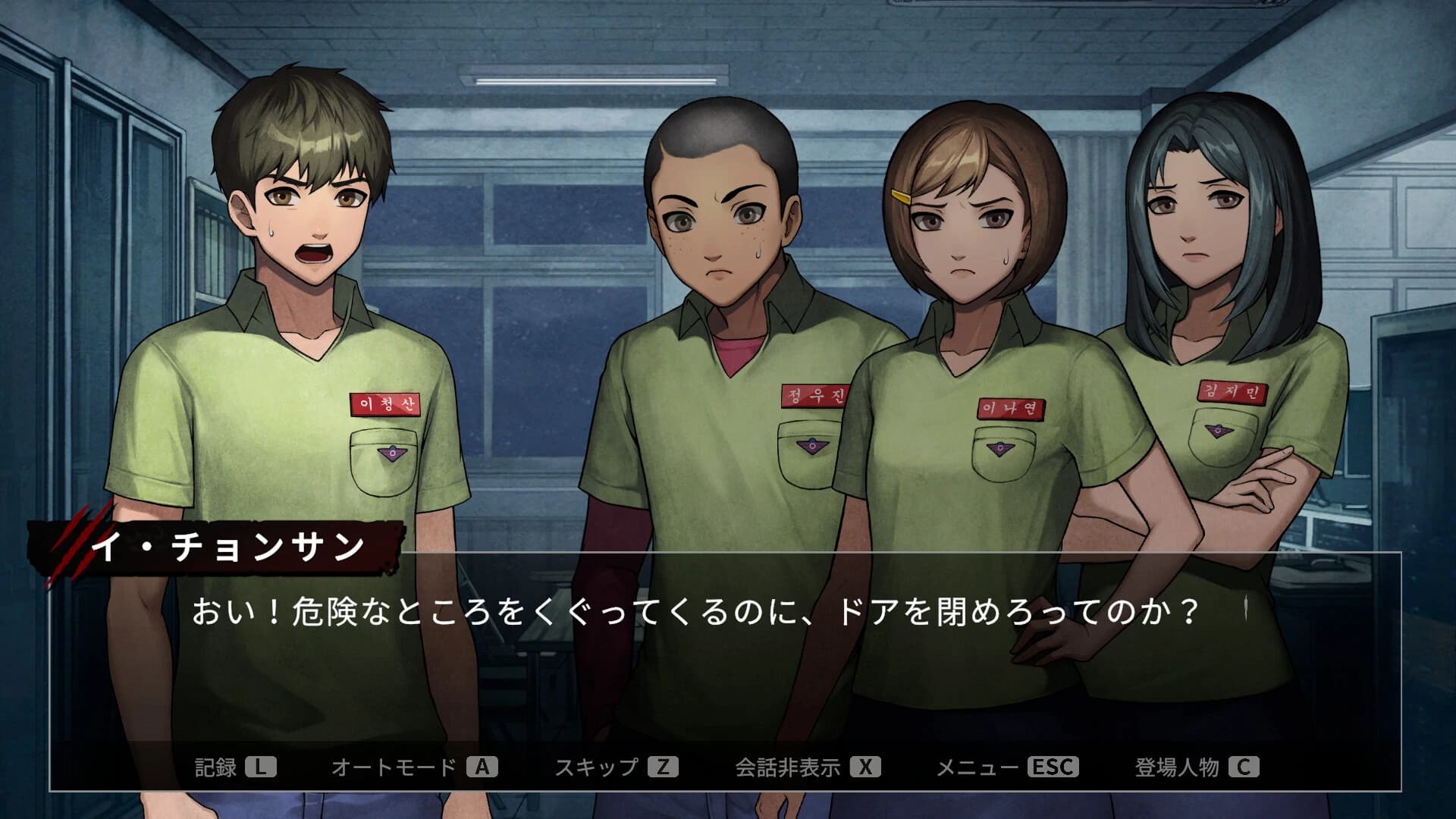 All of Us Are Dead screenshot 8