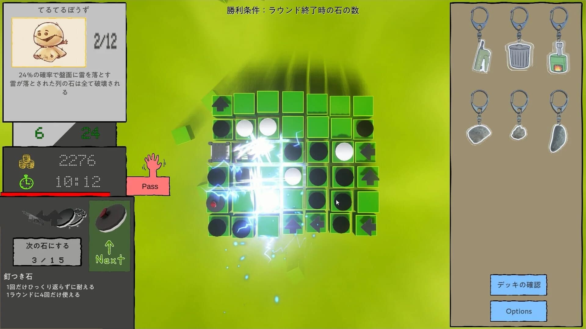 Almost Reversi screenshot 3