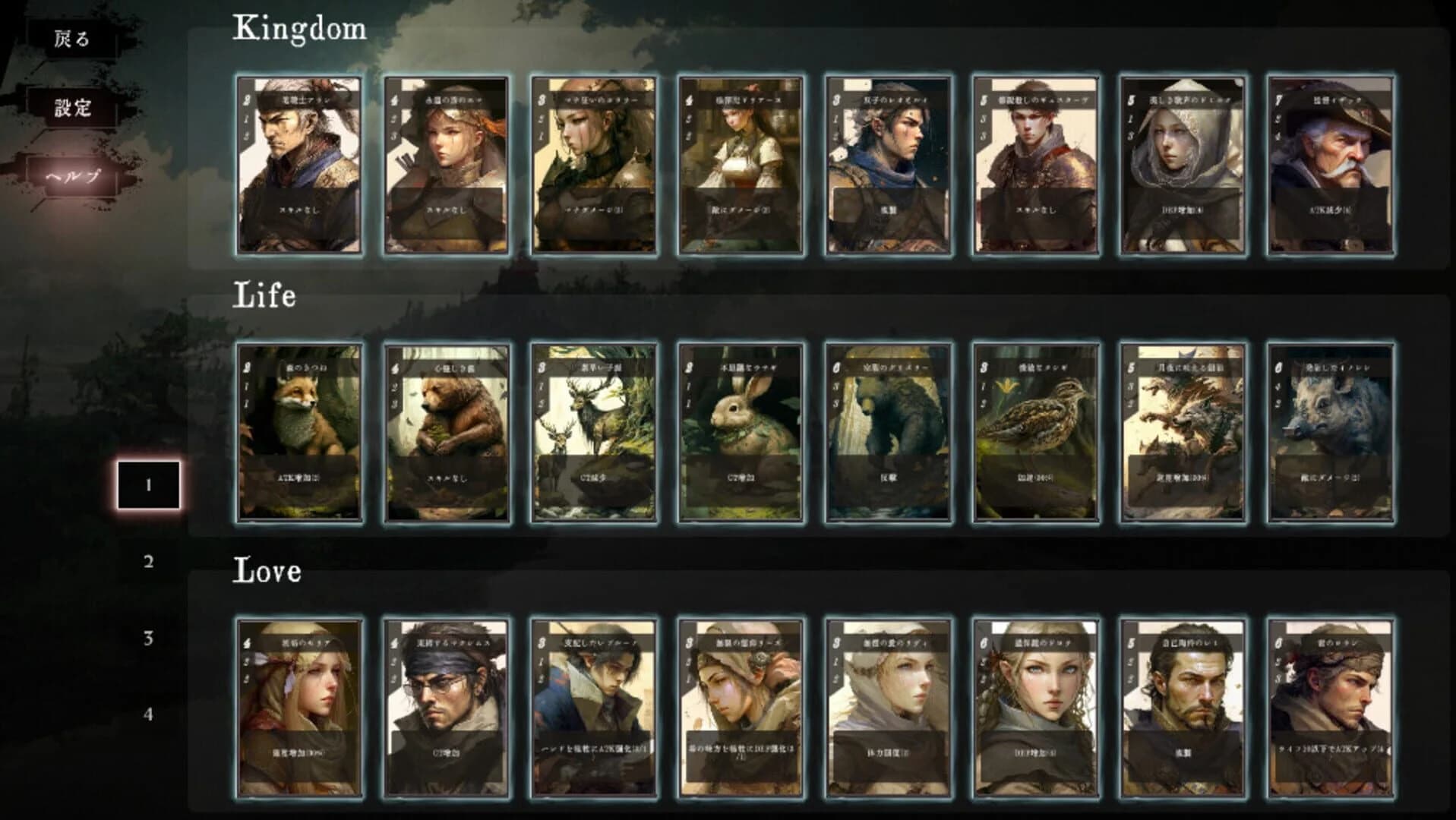 Ancient Sacrifice screenshot 4