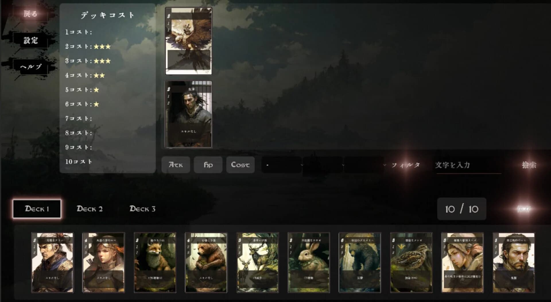 Ancient Sacrifice screenshot 3