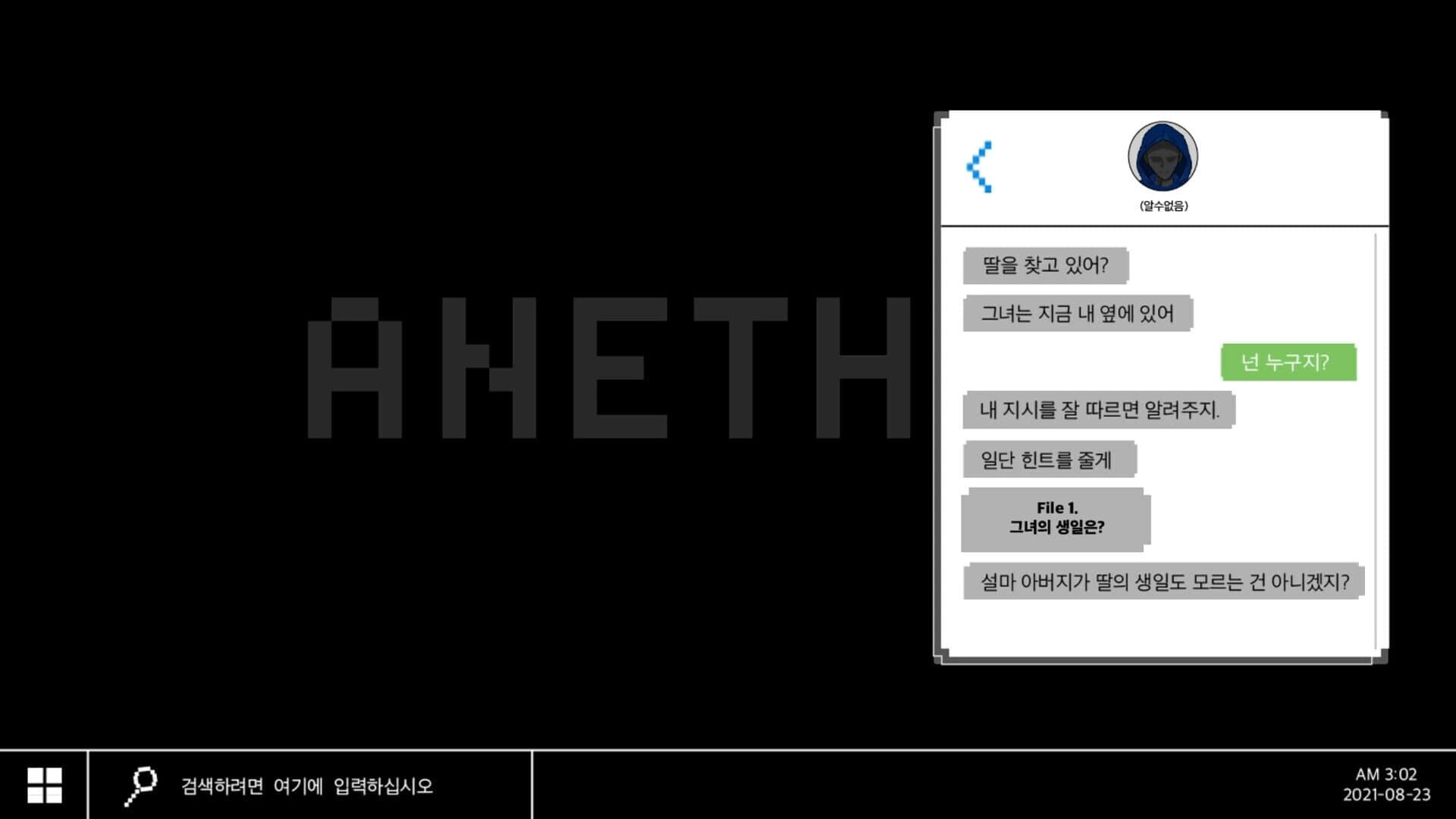 Anetha screenshot 1