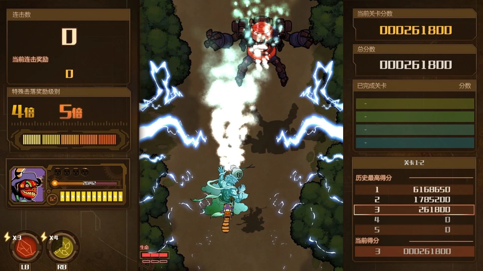 AngerForce: Reloaded screenshot 3